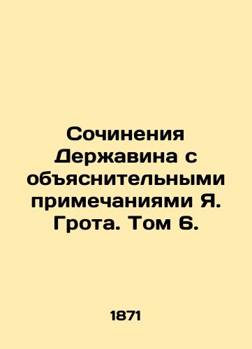 Sochineniya Derzhavina s obyasnitelnymi primechaniyami Ya. Grota. Tom 6./Works by Derzhavin with explanatory notes by J. Groth. Volume 6. In Russian (ask us if in doubt) - landofmagazines.com