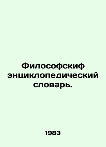 Filosofskif entsiklopedicheskiy slovar./Philosophical Encyclopedic Dictionary. In Russian (ask us if in doubt) - landofmagazines.com