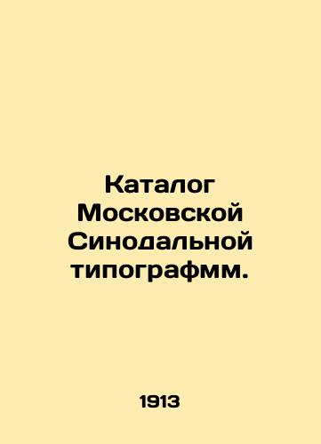 Katalog Moskovskoy Sinodalnoy tipografmm./Catalogue of the Moscow Synodal Printing House. In Russian (ask us if in doubt) - landofmagazines.com