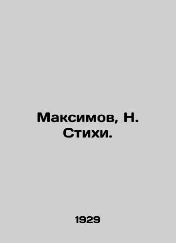 Maksimov, N. Stikhi./Maksimov, N. Poehi. In Russian (ask us if in doubt) - landofmagazines.com