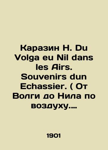 Karazin N. Du Volga eu Nil dans les Airs. Souvenirs dun Echassier. ( Ot Volgi do Nila po vozdukhu. Vospominaniya. ). Na frantsuzskom yazyke. Perevod s russkogo s razresheniya avtora-Leon Golshmann i Ernest Zhober. 20 Kh 29 sm./Karazin N. Du Volga eu Nil dans les Airs. Souvenirs dun Echasier. (From the Volga to the Nile by air. Memories.). In French. Translated from Russian with the permission of the author-Leon Golschmann and Ernest Jaubert. 20 X 29 cm. In Russian (ask us if in doubt) - landofmagazines.com