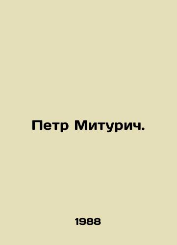 Petr Miturich./Peter Miturich. In Russian (ask us if in doubt) - landofmagazines.com