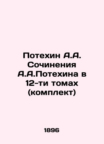 Potekhin A.A. Sochineniya A.A.Potekhina v 12-ti tomakh (komplekt)/Potechin A.A. Works by A.A. Potechin in 12 volumes (set) In Russian (ask us if in doubt) - landofmagazines.com