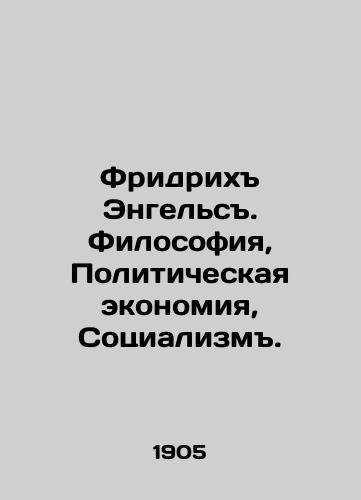 Fridrikh Engels. Filosofiya, Politicheskaya ekonomiya, Sotsializm./Friedrich Engels. Philosophy, Political Economy, Socialism. In Russian (ask us if in doubt) - landofmagazines.com