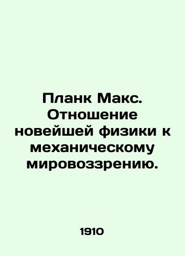 Plank Maks. Otnoshenie noveyshey fiziki k mekhanicheskomu mirovozzreniyu./Planck Max. The attitude of modern physics to mechanical worldview. In Russian (ask us if in doubt) - landofmagazines.com