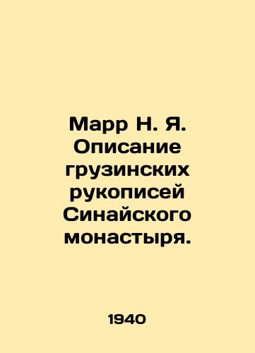Marr N.Ya. Opisanie gruzinskikh rukopisey Sinayskogo monastyrya./Marr N.Y. A description of the Georgian manuscripts of the Sinai Monastery. In Russian (ask us if in doubt). - landofmagazines.com