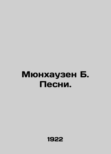 Myunkhauzen B. Pesni./Munhausen B. Songs. In German (ask us if in doubt) - landofmagazines.com