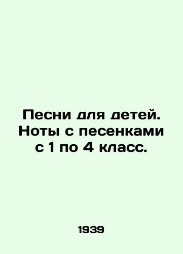 Pesni dlya detey. Noty s pesenkami s 1 po 4 klass./Songs for children. Songs with songs from grades 1 to 4. In Russian (ask us if in doubt) - landofmagazines.com