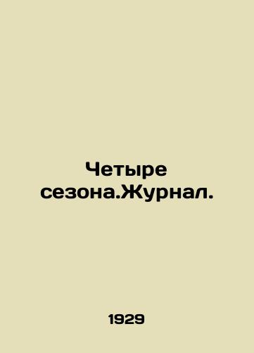 Chetyre sezona.Zhurnal./Four Seasons. Journal. In Russian (ask us if in doubt) - landofmagazines.com