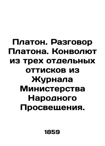 Platon. Razgovor Platona. Konvolyut iz trekh otdelnykh ottiskov iz Zhurnala Ministerstva Narodnogo Prosveshcheniya./Plato. Platos Conversation. A Convolutee of three separate prints from the Journal of the Ministry of Popular Enlightenment. In Russian (ask us if in doubt) - landofmagazines.com