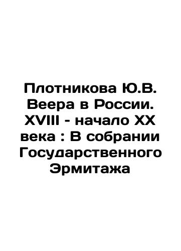 Plotnikova Yu.V. Veera v Rossii. XVIII – nachalo XX veka: V sobranii Gosudarstvennogo Ermitazha/Yu.V. Veeras Plotnikova in Russia. 18th and early 20th Century: In the Collection of the State Hermitage In Russian (ask us if in doubt). - landofmagazines.com