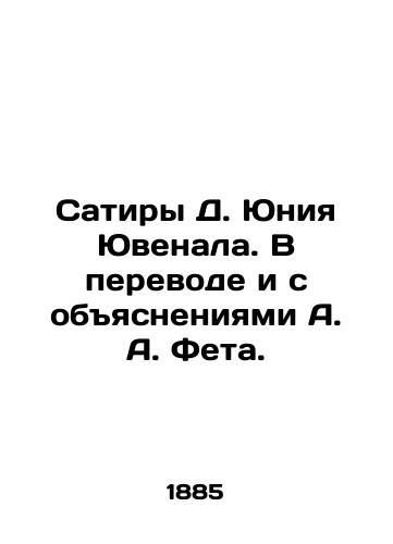 Satiry D. Yuniya Yuvenala. V perevode i s obyasneniyami A. A. Feta./The satires of D. Yuniya Juvenala. Translated and explained by A. A. Fet. In Russian (ask us if in doubt). - landofmagazines.com