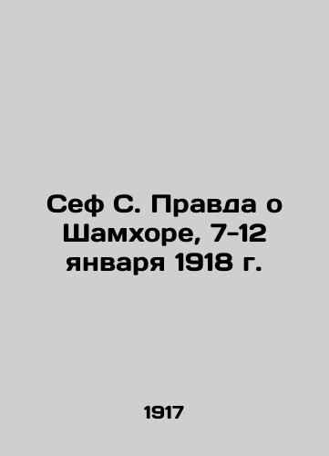 Sef S. Pravda o Shamkhore, 7-12 yanvarya 1918 g./Sef S. The Truth About Shamkhor, January 7-12, 1918 In Russian (ask us if in doubt) - landofmagazines.com