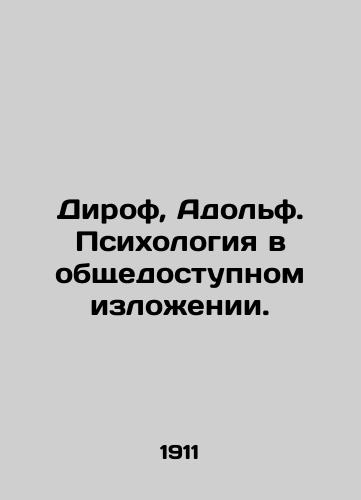 Dirof, Adolf. Psikhologiya v obshchedostupnom izlozhenii./Diroff, Adolf. Psychology in the Public domain. In Russian (ask us if in doubt) - landofmagazines.com