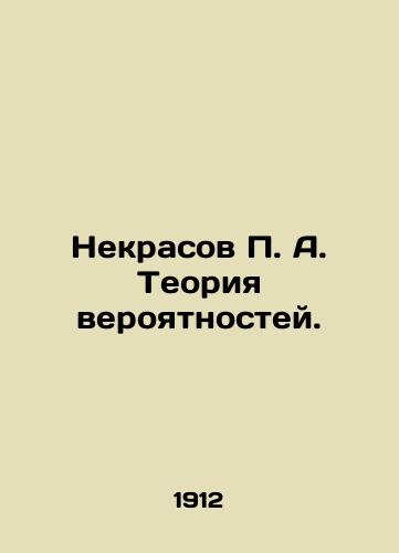 Nekrasov P. A. Teoriya veroyatnostey./Nekrasov P. A. The theory of probabilities. In Russian (ask us if in doubt) - landofmagazines.com