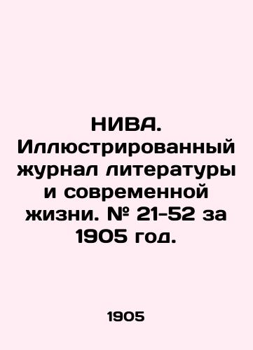 NIVA. Illyustrirovannyy zhurnal literatury i sovremennoy zhizni. # 21-52 za 1905 god./NIVA. Illustrated Journal of Literature and Modern Life. # 21-52 for 1905. In Russian (ask us if in doubt). - landofmagazines.com