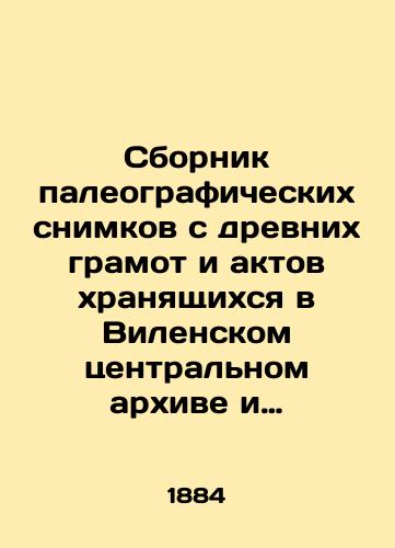 Sbornik paleograficheskikh snimkov s drevnikh gramot i aktov khranyashchikhsya v Vilenskom tsentralnom arkhive i Vilenskoy publichnoy biblioteke./Collection of Paleographic Images from Ancient Letters and Acts stored in the Vilnius Central Archives and Vilnius Public Library. In Russian (ask us if in doubt) - landofmagazines.com