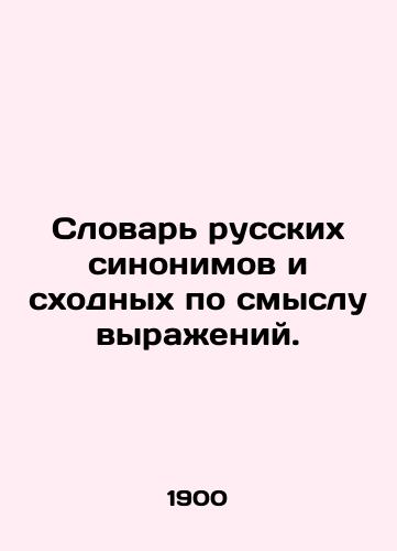 Slovar russkikh sinonimov i skhodnykh po smyslu vyrazheniy./Dictionary of Russian synonyms and similar expressions. In Russian (ask us if in doubt) - landofmagazines.com