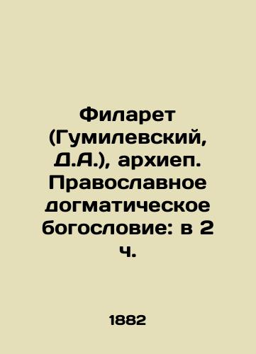 Filaret (Gumilevskiy, D.A.), arkhiep. Pravoslavnoe dogmaticheskoe bogoslovie: v 2 ch./Philaret (Gumilevsky, D.A.), Archbishop of Orthodox dogmatic theology: at 2 oclock In Russian (ask us if in doubt) - landofmagazines.com