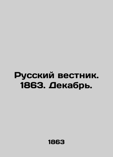 Russkiy vestnik. 1863. Dekabr./Russian Vestnik. 1863. December. In Russian (ask us if in doubt) - landofmagazines.com