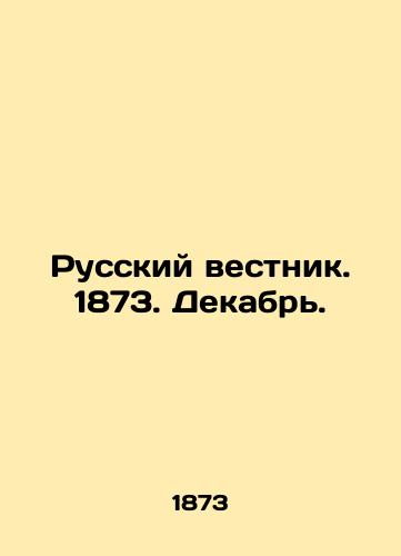 Russkiy vestnik. 1873. Dekabr./Russian Vestnik. 1873. December. In Russian (ask us if in doubt) - landofmagazines.com