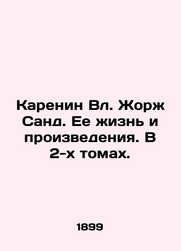 Karenin Vl. Zhorzh Sand. Ee zhizn i proizvedeniya. V 2-kh tomakh./Karenin Vl. Georges Sand. Her Life and Works. In 2 Volumes. In Russian (ask us if in doubt). - landofmagazines.com