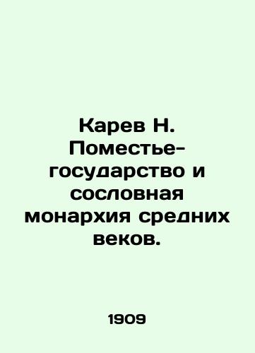 Karev N. Pomeste-gosudarstvo i soslovnaya monarkhiya srednikh vekov./Karev N. Manor-State and Middle Ages Estates Monarchy. In Russian (ask us if in doubt) - landofmagazines.com