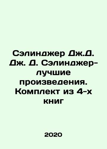 Selindzher Dzh.D. Dzh. D. Selindzher-luchshie proizvedeniya. Komplekt iz 4-kh knig/Salinger JD Salinger - The Best Works. A Set of 4 Books In Russian (ask us if in doubt) - landofmagazines.com