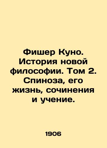 Fisher Kuno. Istoriya novoy filosofii. Tom 2. Spinoza, ego zhizn, sochineniya i uchenie./Fischer Kuno: The History of New Philosophy. Volume 2. Spinoza, His Life, Works, and Teaching. In Russian (ask us if in doubt) - landofmagazines.com