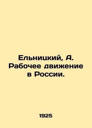 Elnitskiy, A. Rabochee dvizhenie v Rossii./Yelnitsky, A. The Workers Movement in Russia.  In Russian (ask us if in doubt) - landofmagazines.com