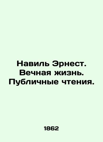 Navil Ernest. Vechnaya zhizn. Publichnye chteniya./Navil Ernest. Eternal Life. Public Reading. In Russian (ask us if in doubt). - landofmagazines.com