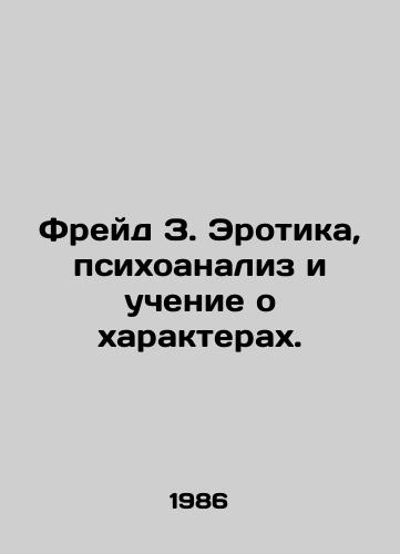 Freyd Z. Erotika, psikhoanaliz i uchenie o kharakterakh./Freud Z. Erotica, psychoanalysis and character teaching. In Russian (ask us if in doubt). - landofmagazines.com