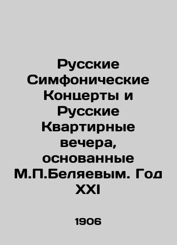 Russkie Simfonicheskie Kontserty i Russkie Kvartirnye vechera, osnovannye M.P.Belyaevym. God XXI/Russian Symphonic Concerts and Russian Apartment Nights, founded by M.P.Belyaevs. Year XXI In Russian (ask us if in doubt) - landofmagazines.com