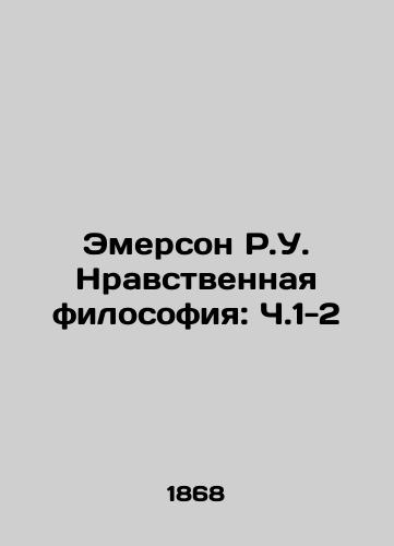 Emerson R.U. Nravstvennaya filosofiya: Ch.1-2/Emerson R.W. Moral Philosophy: Part 1-2 In Russian (ask us if in doubt) - landofmagazines.com