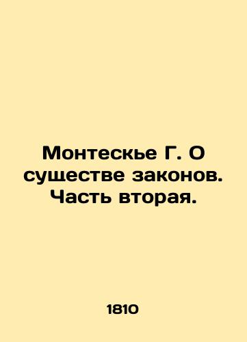 Monteske G. O sushchestve zakonov. Chast vtoraya./Montesquieu G. On the Essence of Laws. Part Two. In Russian (ask us if in doubt). - landofmagazines.com