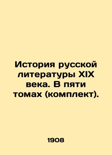 Istoriya russkoy literatury XIX veka. V pyati tomakh (komplekt)./History of Russian Literature of the 19th Century. In five volumes (set). In Russian (ask us if in doubt) - landofmagazines.com