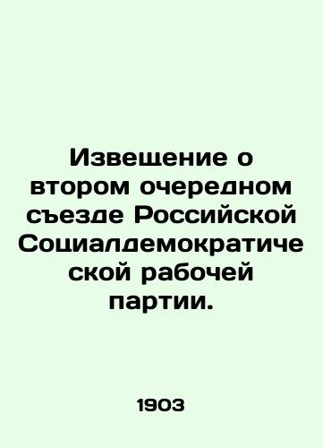 Izveshchenie o vtorom ocherednom sezde Rossiyskoy Sotsialdemokraticheskoy rabochey partii./Notice of the Second Regular Congress of the Russian Social Democratic Workers Party.  In Russian (ask us if in doubt) - landofmagazines.com