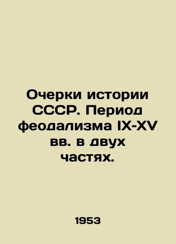 Ocherki istorii SSSR. Period feodalizma IX–XV vv. v dvukh chastyakh./Essays on the history of the USSR. The period of feudalism in the ninth and fifteenth centuries in two parts. In Russian (ask us if in doubt) - landofmagazines.com
