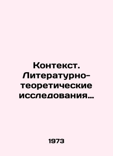 Kontekst. Literaturno-teoreticheskie issledovaniya 1972.1973.1974.1975.1976.1977.1978.1979.1980.1981.1982.1983.1984.1985.1988.1990. 1991.1992. 1993. 1994-1995./Context. Literary and Theoretical Research 1972.1973.1974.1975.1976.1977.1978.1979.1980.1981.1982.1983.1984.1985.1988.1990. 1991.1992. 1993. 1994-1995. In Russian (ask us if in doubt) - landofmagazines.com