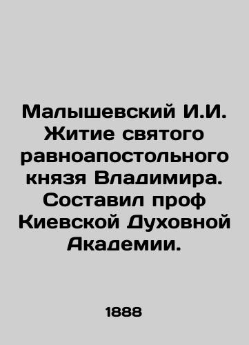 Malyshevskiy I.I. Zhitie svyatogo ravnoapostolnogo knyazya Vladimira. Sostavil prof Kievskoy Dukhovnoy Akademii./Malyshevsky I.I. The Life of Saint Vladimir, Equal to the Apostles. Compiled by Prof. of the Kyiv Theological Academy. In Russian (ask us if in doubt). - landofmagazines.com