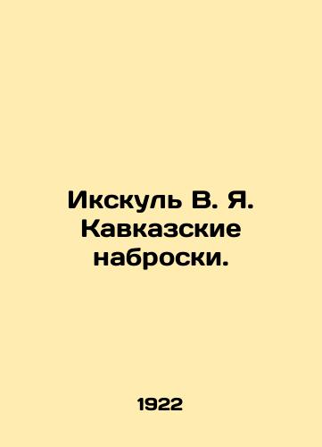 Ikskul V. Ya. Kavkazskie nabroski./Ixkul V.Ya. Caucasian sketches. In Russian (ask us if in doubt). - landofmagazines.com