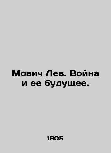Movich Lev. Voyna i ee budushchee./Movich Lev. War and its Future. In Russian (ask us if in doubt). - landofmagazines.com