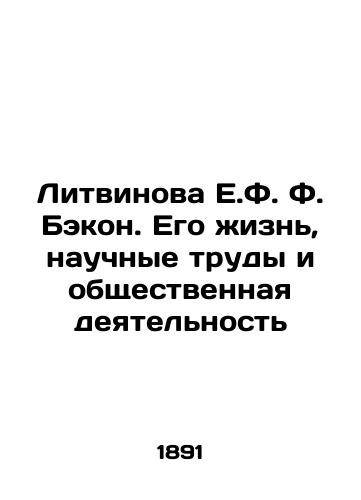 Litvinova E.F. F. Bekon. Ego zhizn, nauchnye trudy i obshchestvennaya deyatelnost/Litvinova E.F. Bacon. His Life, Scientific Works, and Social Activities In Russian (ask us if in doubt). - landofmagazines.com