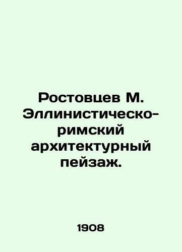 Rostovtsev M. Ellinistichesko-rimskiy arkhitekturnyy peyzazh./M. Rostovtsevs Hellenistic-Roman architectural landscape. In Russian (ask us if in doubt) - landofmagazines.com
