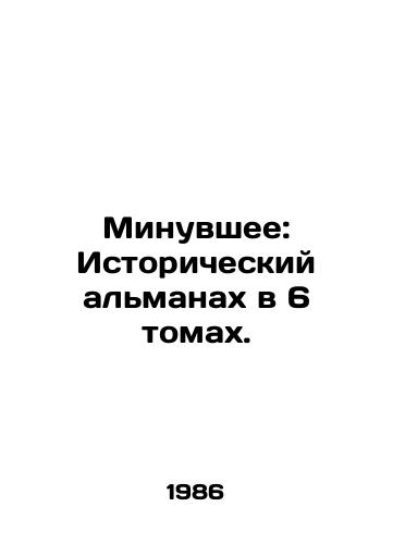 Minuvshee: Istoricheskiy almanakh v 6 tomakh./The Past: A Historical Almanac in 6 Volumes. In Russian (ask us if in doubt). - landofmagazines.com