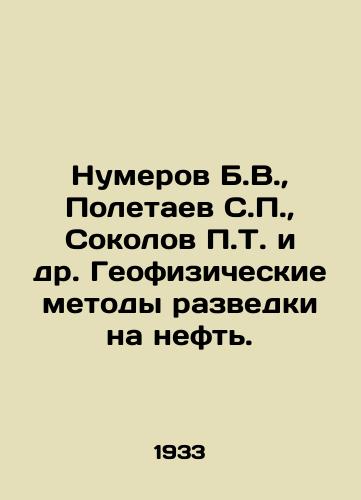 Numerov B.V., Poletaev S.P., Sokolov P.T. i dr. Geofizicheskie metody razvedki na neft./Numerov B.V., Poletaev S.P., Sokolov P.T. et al. Geophysical methods of oil exploration. In Russian (ask us if in doubt). - landofmagazines.com