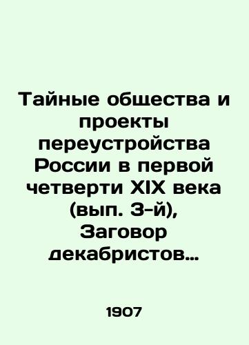 Taynye obshchestva i proekty pereustroystva Rossii v pervoy chetverti XIX veka (vyp. 3-y), Zagovor dekabristov (vyp. 4-y)/Secret Societies and Reconstruction Projects in Russia in the First Quarter of the 19th Century (Issue 3), Decembrist Conspiracy (Issue 4) In Russian (ask us if in doubt) - landofmagazines.com