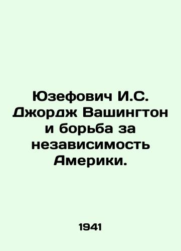 Yuzefovich I.S. Dzhordzh Vashington i borba za nezavisimost Ameriki./Jozefowicz I. S. George Washington and the Struggle for American Independence. In Russian (ask us if in doubt) - landofmagazines.com