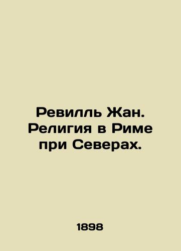 Revill Zhan. Religiya v Rime pri Severakh./Reville Jean. Religion in Rome of the North. In Russian (ask us if in doubt) - landofmagazines.com