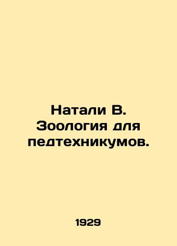 Natali V. Zoologiya dlya pedtekhnikumov./Nathalie W. Zoology for Pedagogical Schools. In Russian (ask us if in doubt) - landofmagazines.com